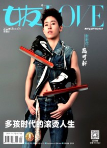 女友·家园